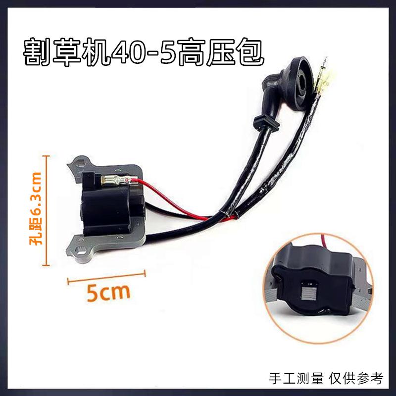 40-5高压包