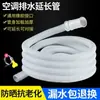Manguera de Drenaje para Aire Acondicionado Extensión Manguera de Goteo Tubo de Extensión Conector de Accesorios para Tubería de Entrada de Agua de Lavadora Semiautomática