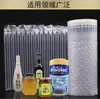 Bolsa de Columna de Aire de Chongqing Material en Rollo Amortiguación Bolsa Inflable a Prueba de Golpes Anti-Caída Embalaje Columna de Burbujas Embalaje de Aire Bolsa Inflable