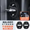 Adecuado para Cubierta de cerradura de puerta magnética a prueba de golpes y protectora para Jetour Shanhai T1/T2/L6 Traveler Jetour Traveler