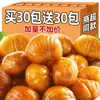 Castañas Cocidas, Castañas Peladas, Paquete Pequeño Listo para Comer, Castañas Tostadas en Aceite Sin Azúcar, Frutos Secos, Snacks Listos para Comer, Snacks para Satisfacer Antojos