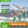 Aerógrafo Rocker PY30py40py50 Boquilla Giratoria Ajustable 360 Grados Riego de Cultivos Riego de Suelo Pistola de Pulverización de Metal
