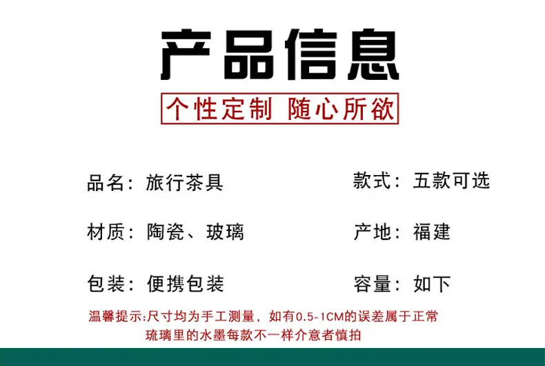 旅行茶具_04.jpg