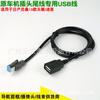 Aplicable a 13 Teana Qashqai Qijun antiguo reproductor de CD de coche original cable USB audio cable USB de datos cable de transferencia USB