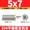 Tornillos de máquina de extremo plano de acero inoxidable 304, Tornillos prisioneros, Tornillos prisioneros hexagonales sin cabeza, Tornillos prisioneros M3M4M5M6