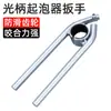 Llave aireador grifo aflojar filtro herramienta boquilla salida lavabo cocina baño giratorio ajustable