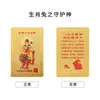 Doze Cartas de PVC do Zodíaco, Cartas de Metal para a Parte de Trás do Telefone, Cartões de Presente, Decorações Criativas, Móveis Budistas para Casa