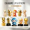 Figuras de Muñecas Ip de Empresa Creativa, Personalización de Trofeos, Grabado, Souvenirs de Premios para Eventos, Ventas Directas de Fábrica
