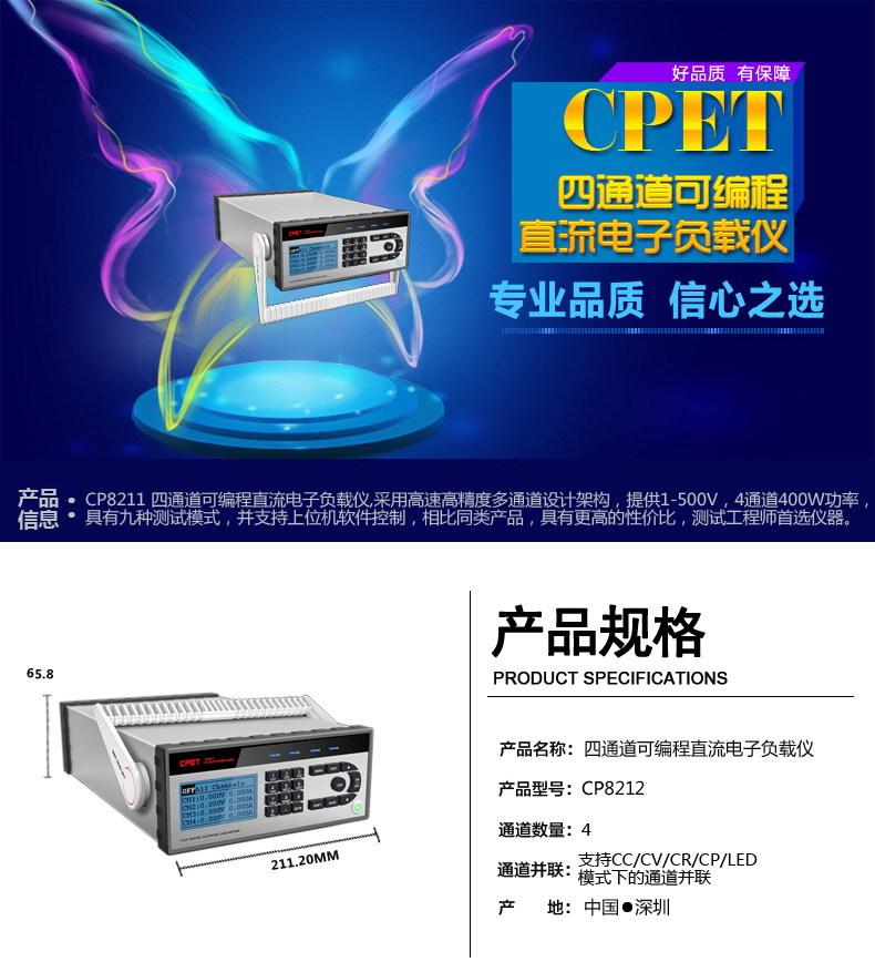 CP8212_02