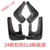 Salpicaderas originales específicas de fábrica para el vehículo Buick GL8 New Energy ES Lu Zun Aivia GL8 Land Business Class