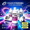 Tinta DTF para impresión por transferencia térmica sobre película PET, Polvo termofusible color blanco para transferencia térmica Kores, Tinta de transferencia térmica para impresión digital