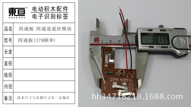 四通板 新 27M