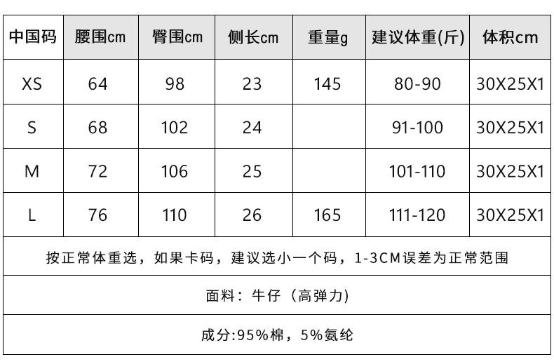 短裤中文尺寸.jpg