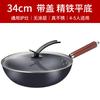 Wok de Hierro Grande Universal para Uso Doméstico, Sin Recubrimiento, Hecho a Mano, Antiadherente, Fondo Plano Tradicional, Apto para Estufa de Gas, Hecho de Hierro Fino