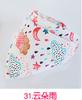 Comercio Exterior Flor de Crisantemo Sol Productos para Bebés Toalla Triangular de Doble Cara Toalla para Babas de Bebé Overlock de Cuatro Hilos Fabricante de Baberos para Bebé