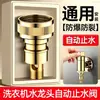 Válvula de parada automática de agua para grifo de lavadora, conector inteligente de parada de agua anti-fugas y anti-desprendimiento, boquilla de agua accesorio de interruptor de 1/2 pulgada