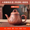 Grande Yixing bule de barro roxo com coador de aço inoxidável máquina de chá Tigela de chá conjunto de xícara kung fu jogo de chá primavera pote em forma de pêra