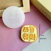 Bênçãos Chinesas, Parabéns por Ficar Rico, Tudo Corre Bem Molde de Silicone Queijo Sorvete Bolo Decoração Ferramentas de Confeitaria