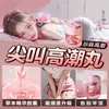Kimijima Ai Gel de Orgasmo Explosivo 2 Cápsulas, Paquete de 10 Cápsulas, Pastillas de Orgasmo para Zona Íntima, Intercourse de Pareja, Juguetes Sexuales Femeninos