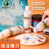 Marley despejando mídia tagarelando descompressão DIY pigmento para pintura fluida urso fluido urso violento aids de fluxo mistura