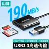 Lector de Tarjetas Shanze Usb3.0 Sd/Tf/Type-C Cámara Ccd Monitoreo Almacenamiento de Grabación Transmisión de Alta Velocidad