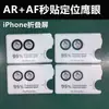 Adecuado para iPhone Dou pantalla plegable, herramienta de palanca de alta gama, protector de lente instantáneo moderno con posicionamiento, lente ojo de águila
