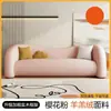 Sofá estilo crema para tiendas de ropa y salones de belleza, sofá curvo para áreas de descanso y recepción, sofá pequeño de madera con tela simple y moderno