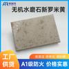 Fábrica de Yunfu terrazo artificial piedra de ingeniería para decoración de villas imitación mármol ladrillo beige terrazo prefabricado