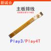 Adecuado para Play3/Play5/Play5TPro/Play6TPro/Fila de conexión de carga de la subplaca de la placa base Play