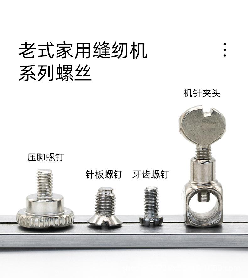 家用机螺钉790_01.jpg