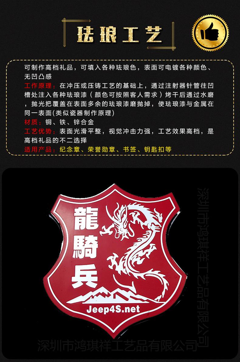 徽章_11