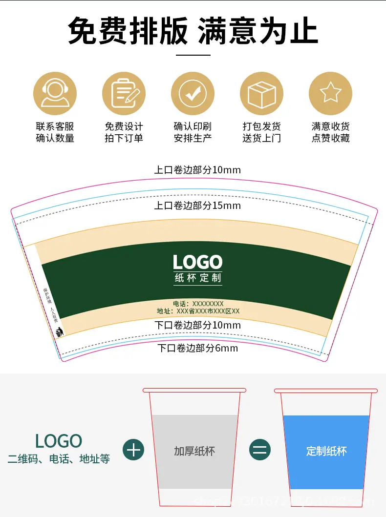 纸杯详情_08.jpg