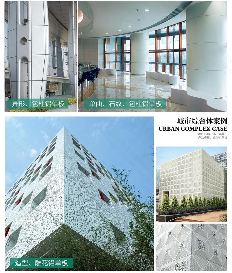 2023铝单板详情-有水印_23.jpg
