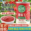 Tomate em Cubos COFCO Tunhe Xinjiang 390g em lata para refogar, hot pot, macarrão infantil, molho de tomate, 0 aditivos