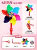Molino de Viento Giratorio de Colores Patinete para Niños Bicicleta Cochecito de Bebé Colgante Decorativo Molinillo Pequeño Juguete para Exteriores