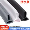 Tira de retención de agua de silicona flexible en stock, tira impermeable autoadhesiva para baño, cuarto de ducha, tira de barrera de agua para separación seco-húmedo