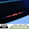 Adecuado para Panel Decorativo de Luz de Freno Especial Geely Star Calavera Decorativa Personalizada Pegatina Decorativa Personalizada Pegatina de Advertencia Personalizada