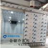 Construcción de Cámaras Frigoríficas con Gabinetes Refrigerados de Soporte, Refrigeración y Conservación Comercial de Gran Capacidad, Instalación Personalizada y Servicios Integrados desde el Fabricante de Origen