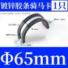 Abrazadera de tubo de acero inoxidable 304 con tira de goma para montar a caballo, tipo U, tipo R, hebilla de tubo galvanizada, abrazadera de tubo, cable de fijación, abrazadera de manguera, bloqueo