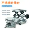 Bancada de Levantamento de Laboratório Pequena, Mesa de Levantamento de Aço Inoxidável com Painel Espessado