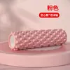 Rolo de espuma com pontas para relaxamento muscular, fitness, yoga, fáscia e ferramenta para afinar as pernas