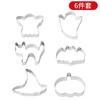 12 peças de aço inoxidável Halloween biscoito molde diy baking tool terno abóbora crânio biscoito molde corte