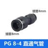 Conector de Mangueira de Ar Reta PU Conector Rápido de Três Vias PE Adaptador Redutor PWPG 6-8/PY Conexão Pneumática Azul-Preto Branco