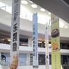 Patio de Centro Comercial Tela de Doble Soplado Impresión a Doble Cara Bandera Colgante Publicitaria Cortina Colgante a Prueba de Viento Banner de Exhibición Bandera Colgante de Atmósfera Personalización