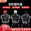 Suministro en stock 100ML nuevo patrón de flor multifuncional con tapa de plástico botella contenedor de líquido botella