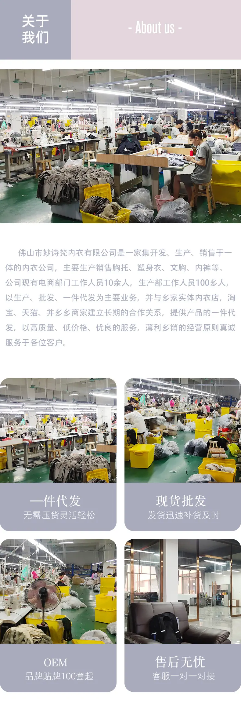妙诗梵公司介绍.jpg