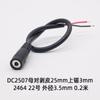 Yigao DC2.5 * 0.7 macho-para-fêmea cabo de extensão de cabeça única dc2507 macho-para-fêmea fio de cabeça de cobre puro 22AWG fio de alimentação
