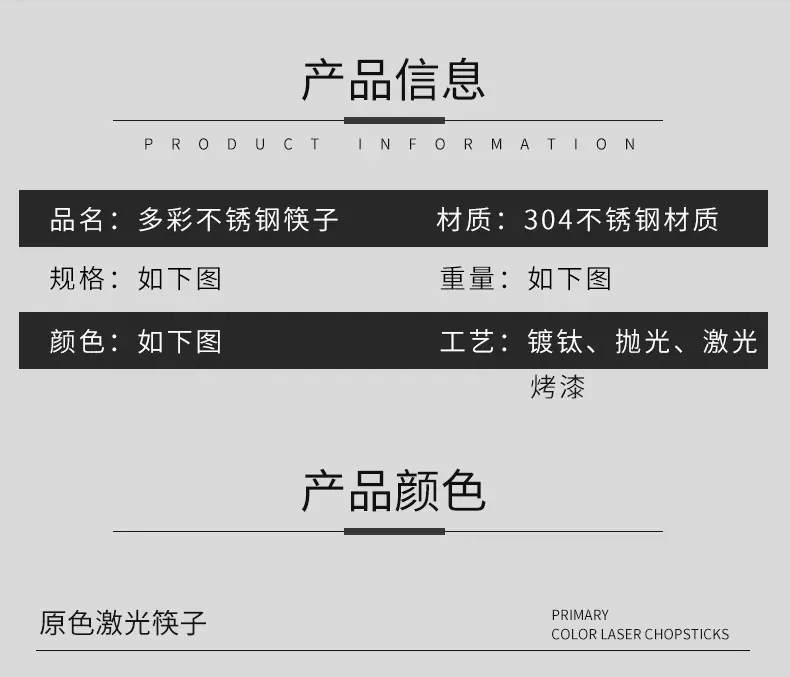 不锈钢筷子