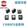 Indutor de potência blindado CDRH73-220UH,CDRH73-221M,RH73-220UH,73R-221M