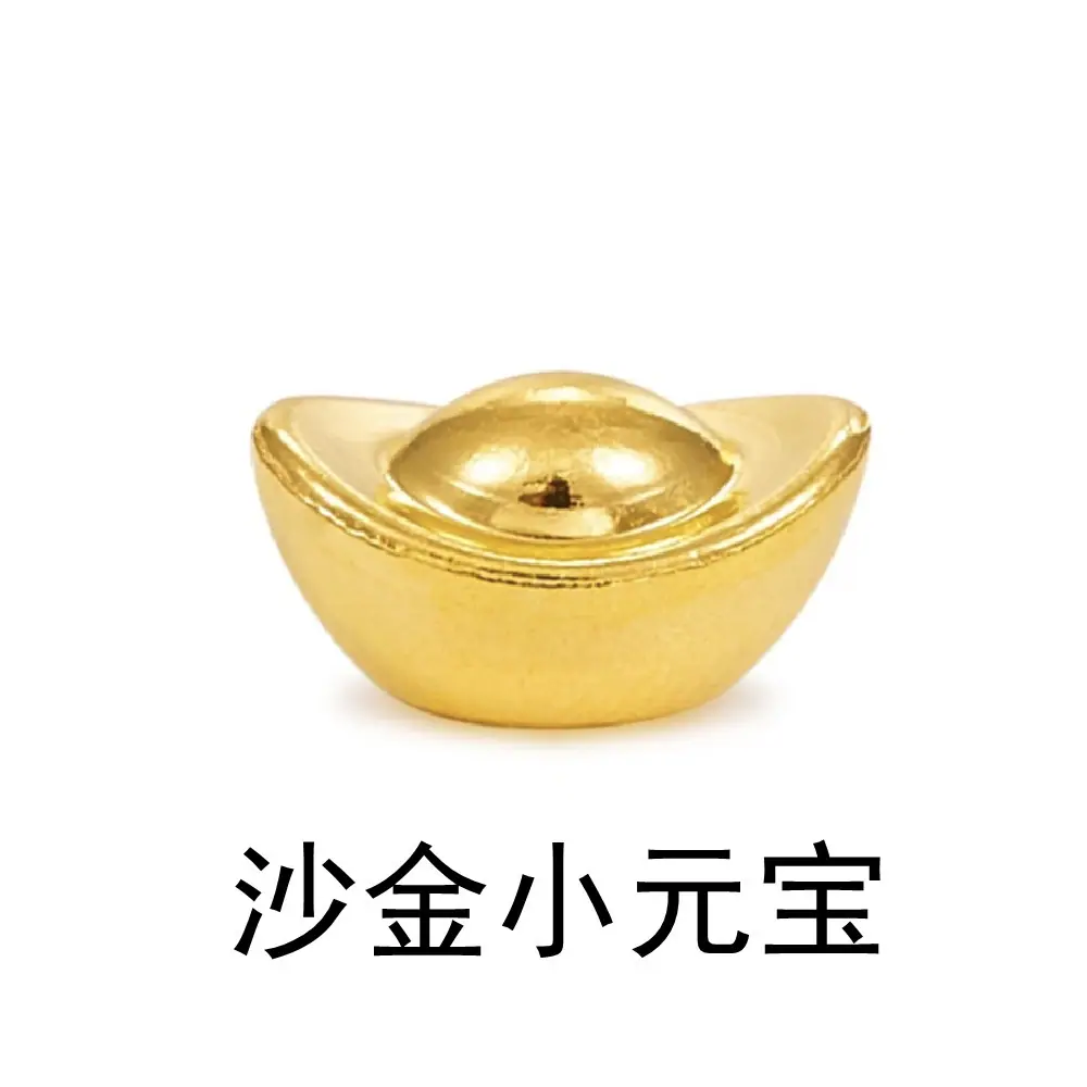 SKU01_颜色_实心沙金元宝.jpg